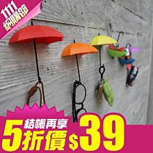 【Love Shop】3入組雨傘造型牆壁掛勾 正反可用 小傘造型無痕掛勾/正貼可當掛勾/反著貼小物收納