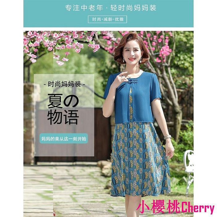 小櫻桃Cherry【】兩件式套裝媽媽洋裝大尺碼媽媽衣服婚宴禮服喜宴穿搭大尺碼婆婆裝中年媽媽夏裝洋裝洋氣40歲50中老年女裝氣質中長款