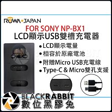 數位黑膠兔【USB電量顯示雙座充21-For-SONY-DL-BX1 】雙座充 雙槽 電量顯示