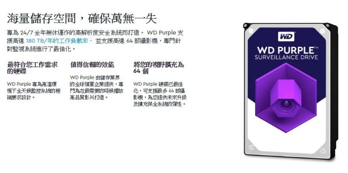 數位監控網~ WD 紫標 8TB 監控專用 硬碟 監視器 8000G 低溫 低轉速 穩定性高 三年保