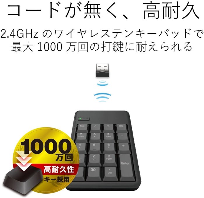 日本原裝 ELECOM  無線 數字鍵盤 外接鍵盤 USB 蘋果 電腦周邊 配件 筆電 輕薄【全日空】