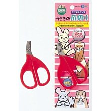 【🐱🐶培菓寵物48H出貨🐰🐹】MARUKAN》小動物專用指甲剪(MR-163)  特價167元