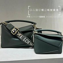 Sample sell 新款式 開放預購 全新正品 Loewe SMALL Puzzle A510P60X41 小款24CM 經典小牛皮