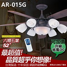 臺灣製 52吋藝術吊扇 胡桃木 附燈款 附微電腦定時遙控器 工業吊扇【東益氏】客廳 設計師 工業風 三葉吊扇  立扇