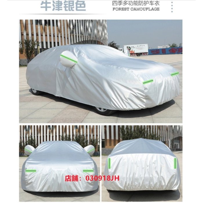 納智捷車衣車罩Luxgen M7 S3 S5 U5 U6 Luxgen7 U7 V7防曬防雨四季通用加厚遮陽罩納智捷專用-飛馬汽車