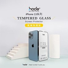 --庫米-- hoda iPhone13 / Pro / Pro Max / Mini 高透光滿版9H 鋼化玻璃保護貼