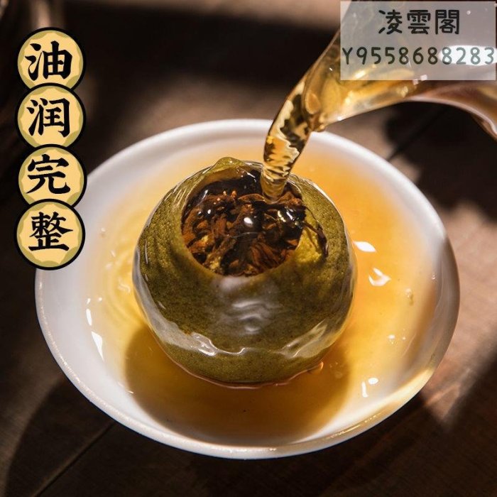 【小青柑】新會小青柑陳皮普洱茶柑普茶宮廷普洱茶桔普茶熟茶禮盒裝600g全藝凌雲閣茶葉