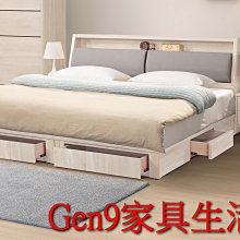 Gen9 家具生活館..格倫6尺床箱式加大雙人抽屜床(全組)(不含配件)(木心板)-SB#535..台北地區免運費!!