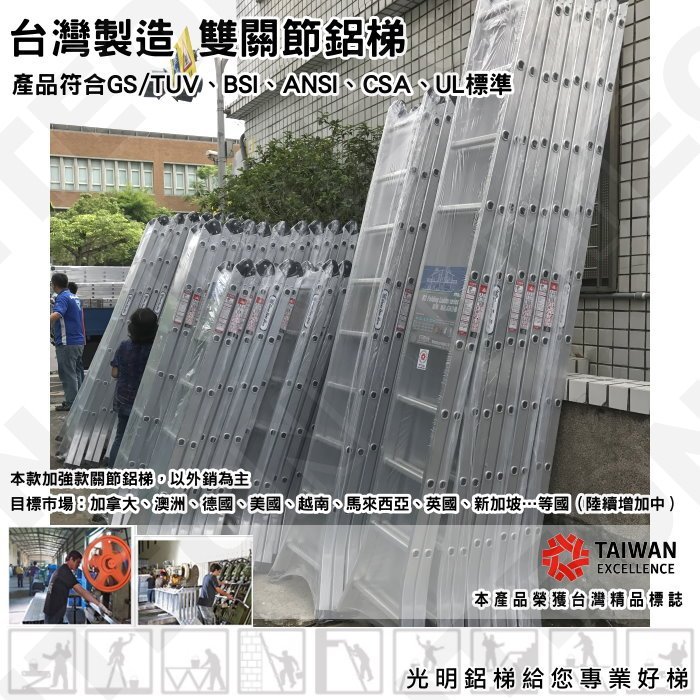 台灣製造外銷出口 7尺 加厚二關節梯 七尺 巧登欣關節鋁梯 B2系列 承重120kg 雙關節系列 2關節鋁梯 鋁梯專家