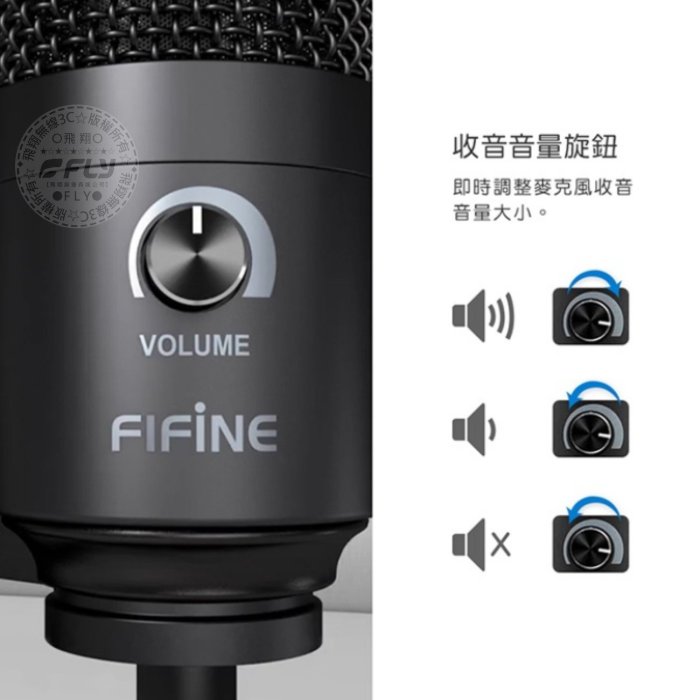 《飛翔無線3C》FIFINE T669 USB 專業電容式麥克風◉公司貨◉含 懸臂 防震架 三腳架 防噴罩 C型螺絲夾