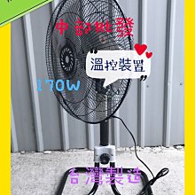 『兩台裝免運』黑巨鯨 170W 18吋 工業用扇 座立扇 升降電扇 工業電扇 電風扇 座立兩用扇 桌扇 (台灣製造)