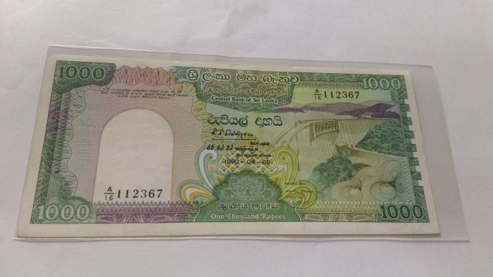 斯里蘭卡(Sri Lanka), 1000 Rupees), 1990年, 95成新, 稀少紙鈔!!