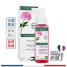 蔻蘿蘭 舒敏頭皮SOS精華液 100ml Klorane【巴黎丁】