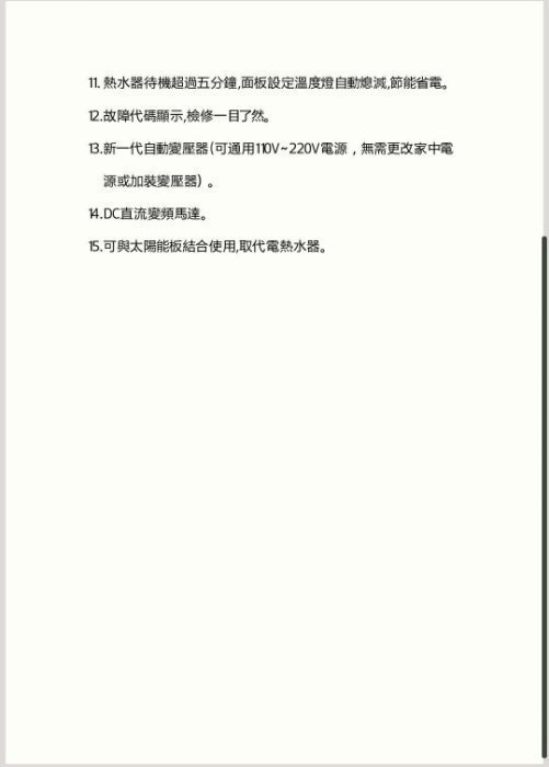 16公升【TGAS認證 台灣製造】智慧恆溫 分段火排 數位恆溫 強制排氣 熱水器 取代 DH-1635 E