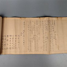 日本古文物/江戶期古卷軸肉筆手書/古道具≡≡ 溯源古民居≡≡ | Yahoo