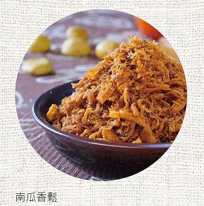 【嚴選SHOP】蓮廚 素香鬆 海苔菜酥 滷味素鬆 海苔素鬆 原味素鬆 牛蒡鬆 南瓜素鬆 咖哩素鬆 全素【Z296】