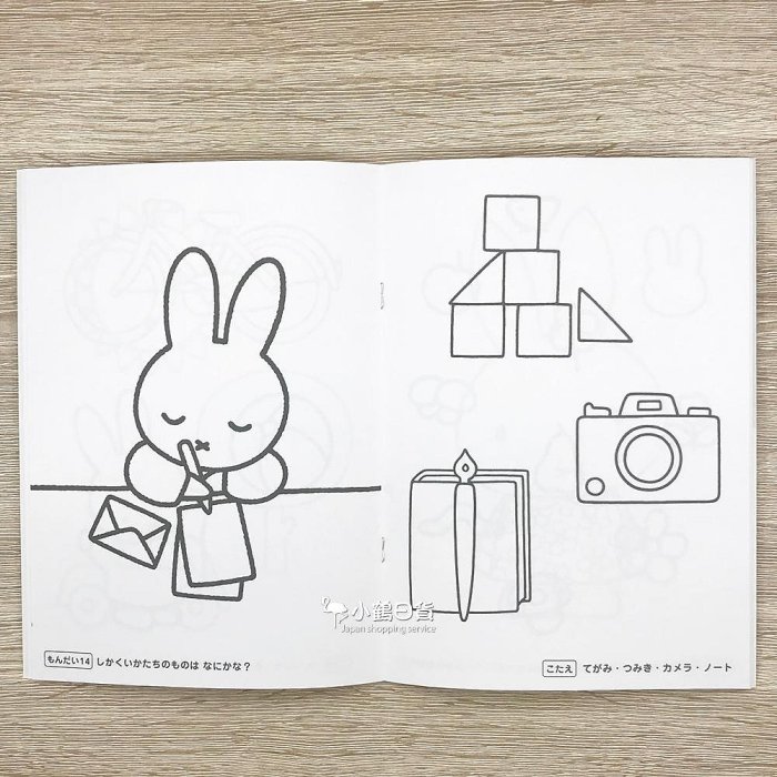 【現貨】日本製 miffy 米菲兔 米飛兔 B5 著色本｜小鶴日貨