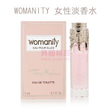 WOMANITY 女性淡香水 5ml MINI 小香【特價】§異國精品§