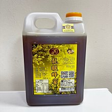 皇廷 認證龍眼蜂蜜3000g