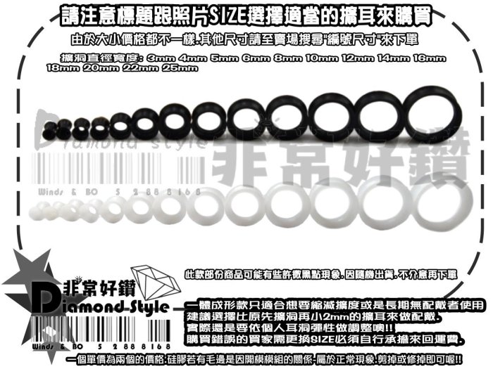 ~非常好鑽~T21(直徑25mm)軟硅膠一體成形喇叭超輕擴耳-抗過敏-Piercing穿刺