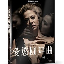 [DVD] - 愛慾圓舞曲 Compulsion ( 台灣正版 )