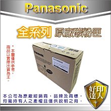 【好印達人】Panasonic KX-FAT431H/FAT431H 原廠黑色碳粉匣(6K) 適用KX-MB2235TW