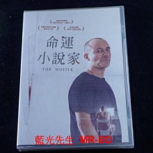 [DVD] - 命運小說家 The Motive ( 采昌正版 )