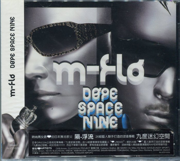 【嘟嘟音樂２】隕浮流 m-flo - 九度迷幻空間 DOPE SPACE NINE  (全新未拆封/宣傳片)