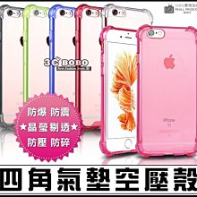 [190 免運費] APPLE 蘋果 iPhone 8 四角氣墊空壓殼 哀鳳 8 手機殼 保護殼 蘋果8 透明套 果凍套