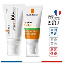 理膚寶水 安得利KA+極效防曬乳 安得利清爽極效防曬乳 50ml LA ROCHE-POSAY【巴黎丁】