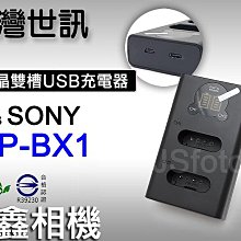 ＠佳鑫相機＠（全新）台灣世訊BX1液晶顯示雙槽充電器 支援Micro USB/Type-C 適SONY NP-BX1電池