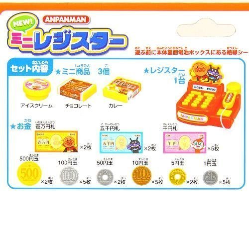 《現貨》Coco馬日本代購~ 日本帶回 Anpanman 麵包超人 細菌人 扮家家酒 玩具 收銀機遊戲組 迷你收銀機