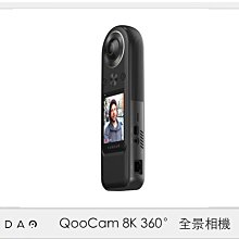 ☆閃新☆KANDAO 看到科技 QooCam 8K 360° 全景相機-專業版 (公司貨)