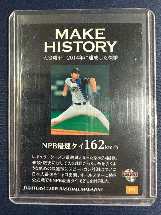 2015 BBM 北海道日本火腿Fighters 大谷翔平Make History F73 | Yahoo