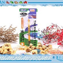 【~魚店亂亂賣~】QB-27水族先生MR.AQUA內置長溫度計/水溫計(S)細7CM各式魚缸適用.固定於魚缸內