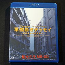 [藍光BD] - 軍艦島オデッセイ 廿世紀未來島を歩く