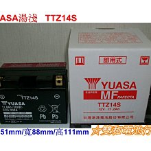 ☆雙和電池☆YUASA湯淺機車電池 TTZ14S=YTZ14S（TTZ12S加強）大型重型機車專用