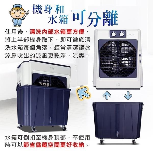 免運費 大家源 90L 冰涼水冷扇(可分離式水箱設計) 涼風扇/空調扇 TCY-898901