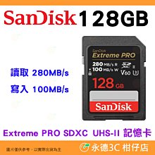 送記憶卡袋 SanDisk Extreme Pro SDXC UHS-II 128GB 280MB/s 6K 記憶卡公司貨 128G