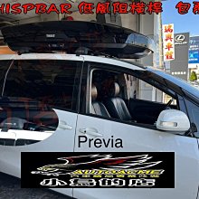 【小鳥的店】豐田 PREVIA 專用 WHISPBAR 低風阻 橫桿 車頂架 包覆式 外凸款