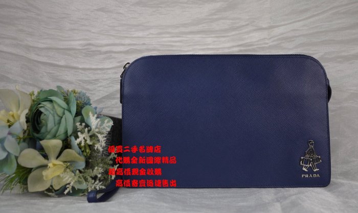 優買二手精品名牌店 PRADA 2VF056 藍色 荔枝皮 可拆 手把 把手 皮帶 大容量 手拿包 公事包 長夾 護照夾 II