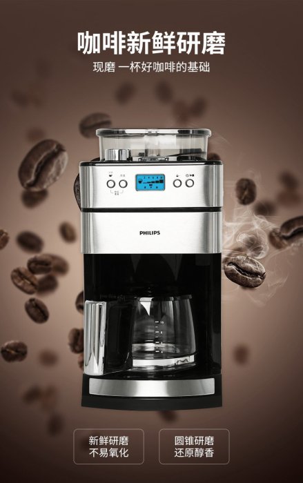 膠囊咖啡機 美式咖啡機飛利浦咖啡機 家用全自動現磨一體帶咖啡豆研磨功能HD7751/00【元渡雜貨鋪】