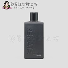 立坽『洗髮精』伊妮公司貨 RENATA蕾娜塔 彩染補色劑 BR2醇濃咖啡250ml IH05