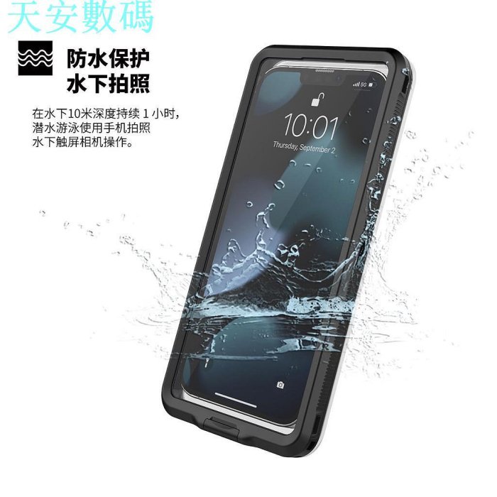 超強防水 三星S22 Utra IP68防水殼 適用於A51 A71防摔XR游泳Note 10三防手機殼