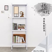 層架【60X35X180cm 四層架】整體耐重800kg【架式館】組合架/鐵板/電器架/展示架/收納架/無洞鐵板