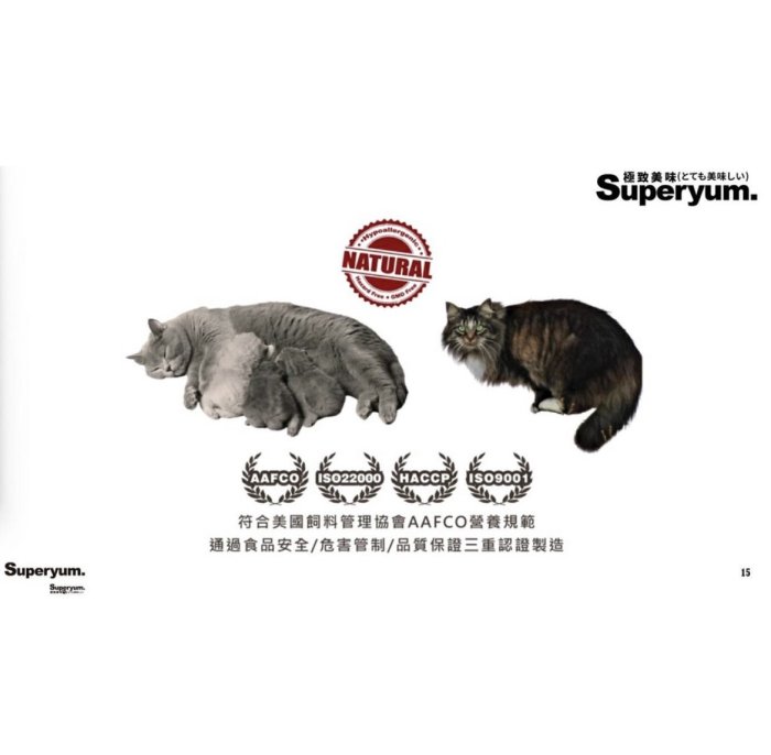 極致美味SuperYum 全齡貓(鮮羊+鮭魚)(鮮雞+多種魚)4.9kg凍乾飼料 凍乾貓糧 貓飼料/貓主食/凍乾
