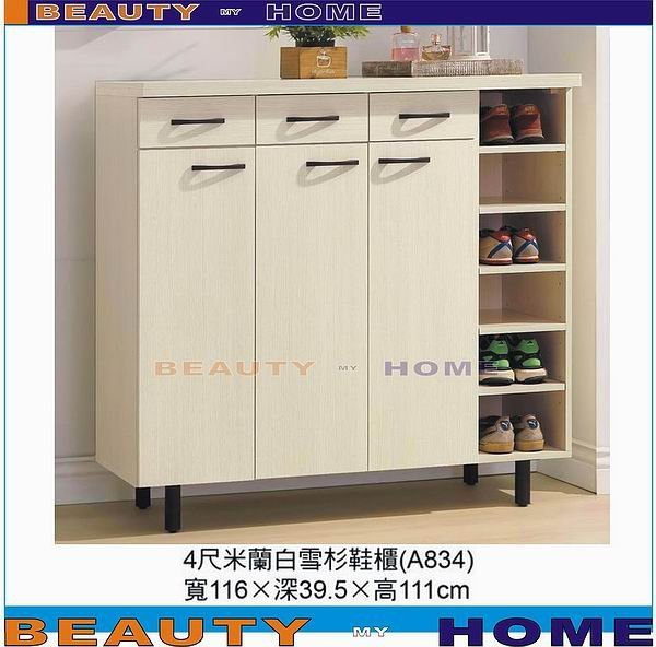 【Beauty My Home】24-HL-435-04米蘭白雪杉/胡桃工業風4尺鞋櫃【高雄】