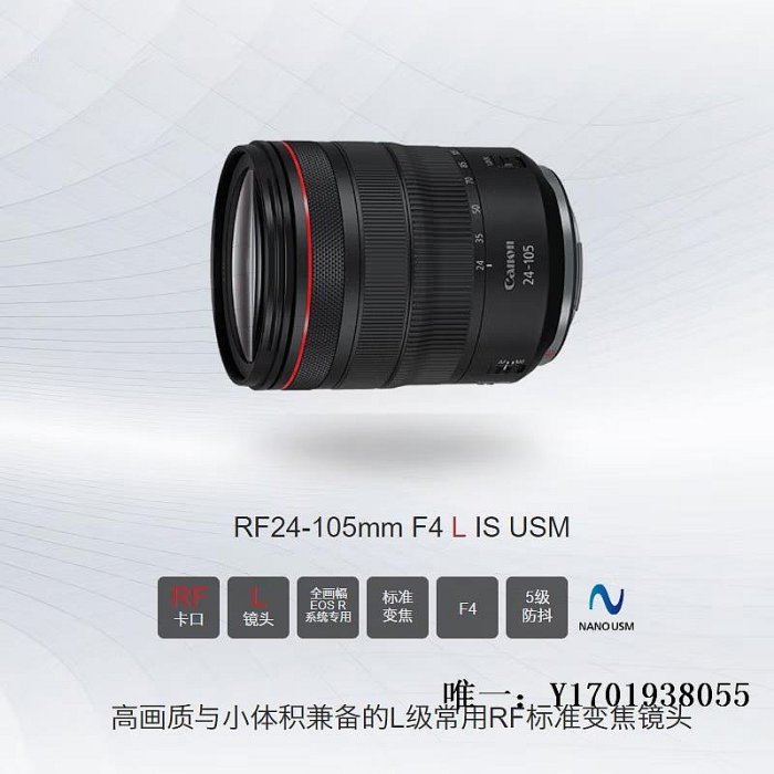相機鏡頭佳能 RF 24-105 mm F4 L IS USM 紅圈微單鏡頭 RF24-105STM 人像單反鏡頭