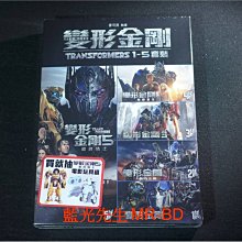 [藍光先生DVD] 變形金剛 1-5 套裝 Transformers 五碟精裝版 ( 得利公司貨 )