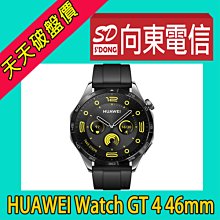 【向東電信=現貨】全新華為HUAWEI WATCH GT4 46mm曜石黑時尚美學智慧錶7490元